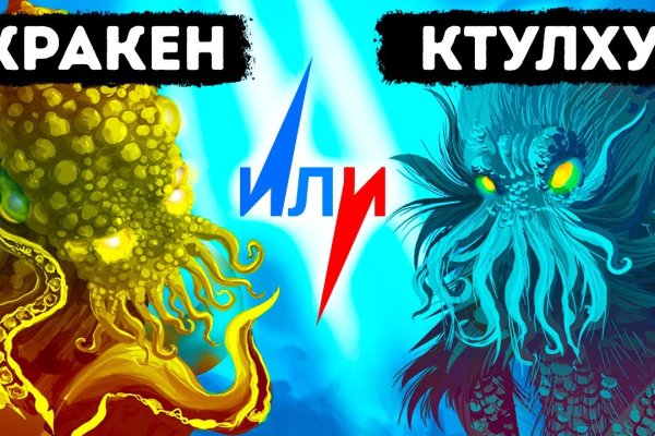 Kraken смылка