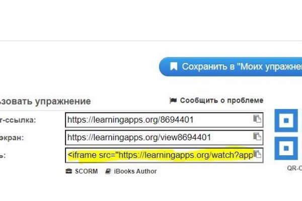 Кракен ссылка замена
