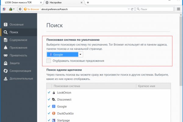 Кракен как проверить зеркало